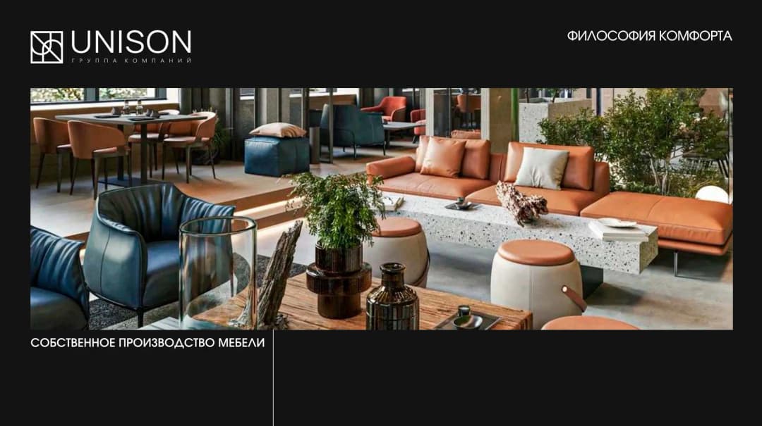 Презентация о компании